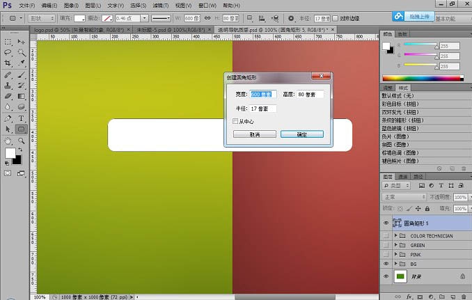 Photoshop制作晶莹剔透的玻璃按纽(ps制作玻璃质感按钮)