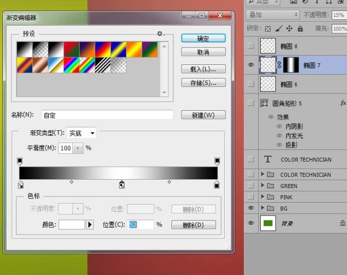 Photoshop制作晶莹剔透的玻璃按纽(ps制作玻璃质感按钮)
