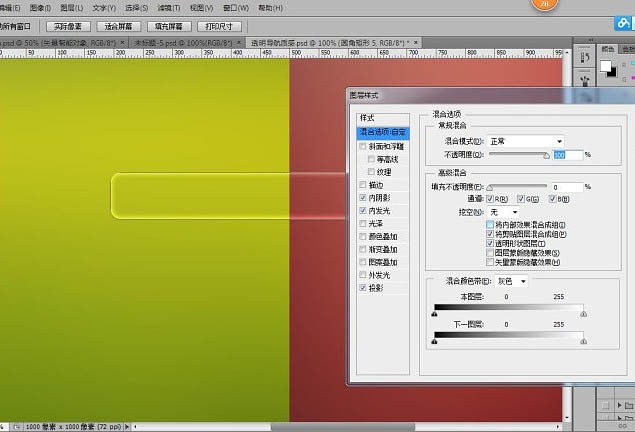 Photoshop制作晶莹剔透的玻璃按纽(ps制作玻璃质感按钮)