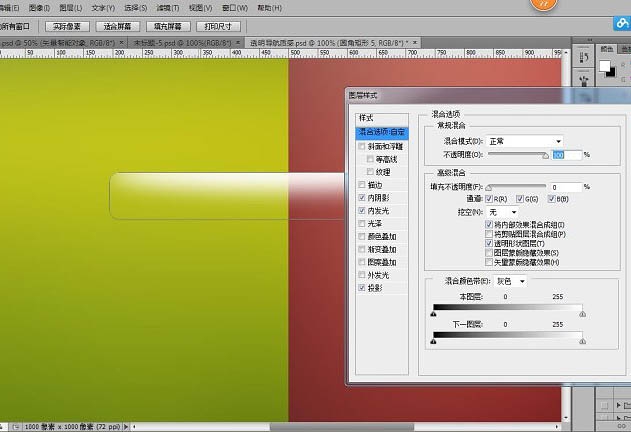 Photoshop制作晶莹剔透的玻璃按纽(ps制作玻璃质感按钮)