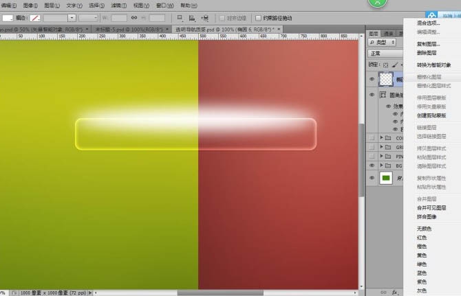Photoshop制作晶莹剔透的玻璃按纽(ps制作玻璃质感按钮)