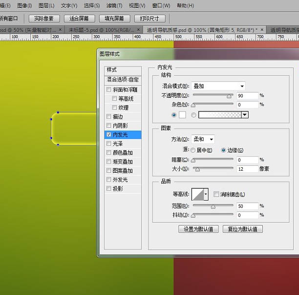 Photoshop制作晶莹剔透的玻璃按纽(ps制作玻璃质感按钮)