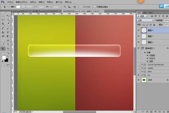 Photoshop制作晶莹剔透的玻璃按纽(ps制作玻璃质感按钮)