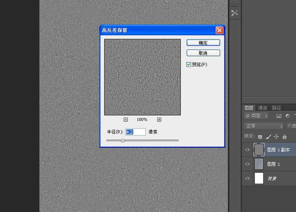 Photoshop制作墙壁立体雕刻字(ps做雕刻字)