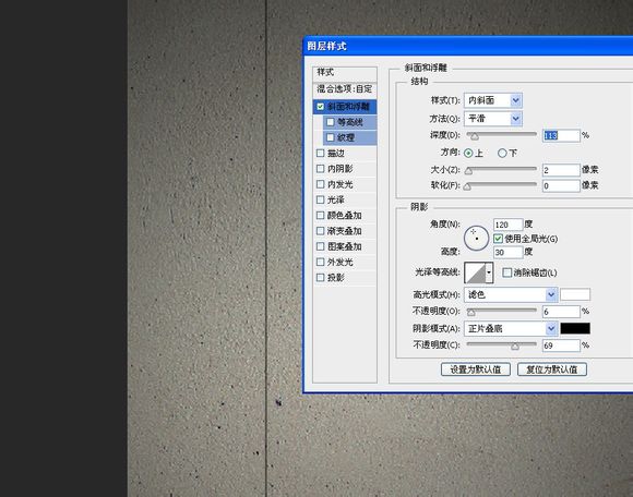 Photoshop制作墙壁立体雕刻字(ps做雕刻字)