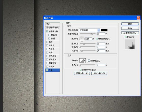 Photoshop制作墙壁立体雕刻字(ps做雕刻字)