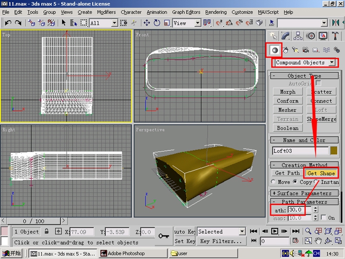 3D MAX  Loft建鼠标模型