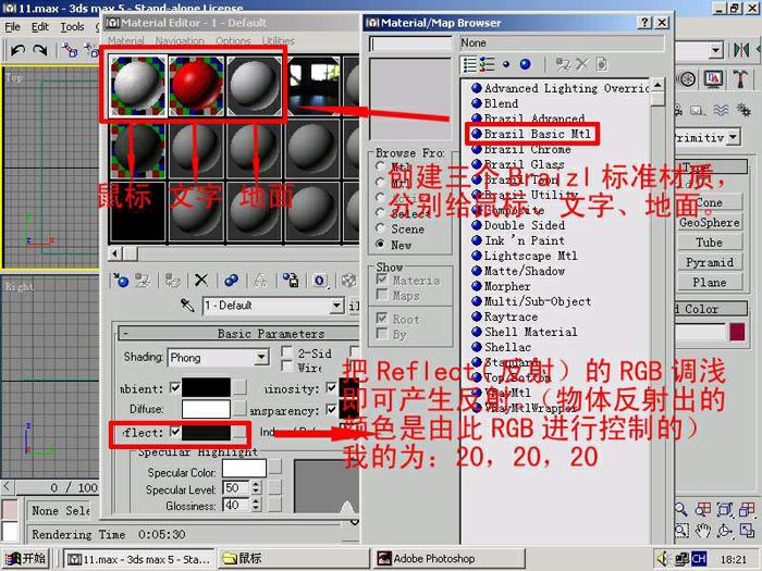 3D MAX  Loft建鼠标模型