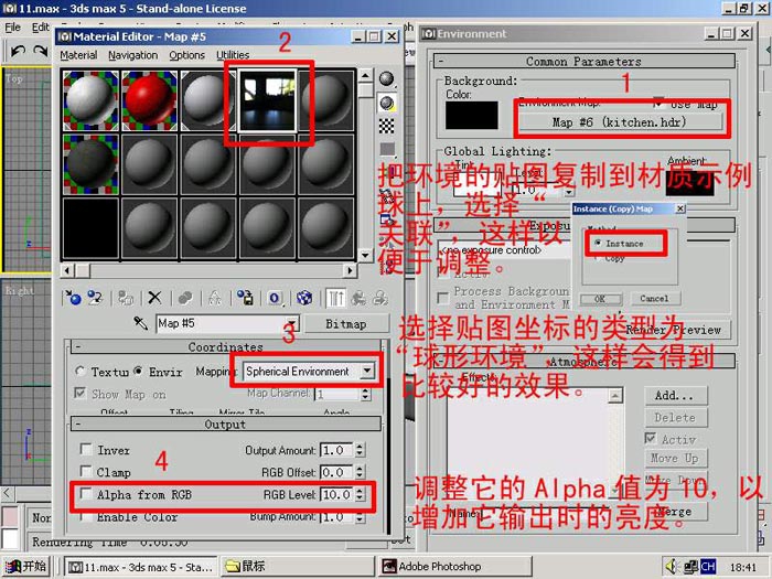 3D MAX  Loft建鼠标模型