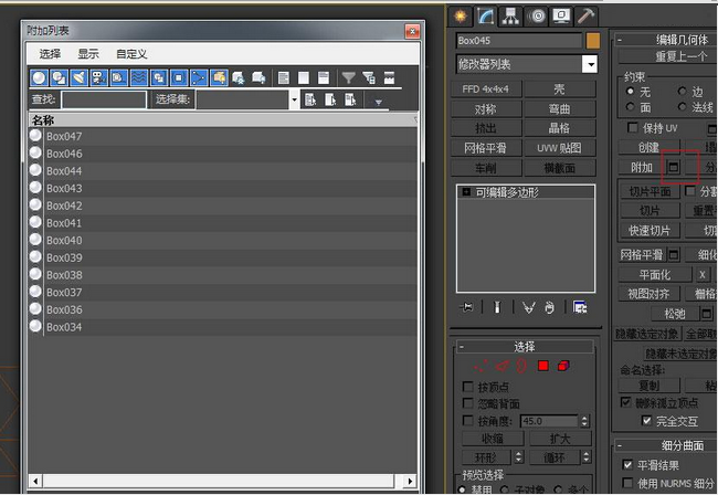 3DMAX基础建模教程：建一个豪华白瓷碗(3dmax青花瓷建模教程)