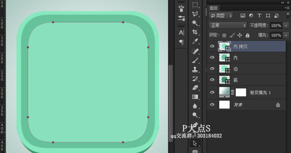 PS绘制一个肥皂ICON图标(ps做icon图标)