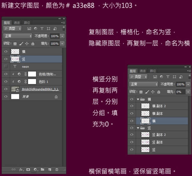 PS图层样式制作漂亮的紫色霓虹字(ps图层样式制作漂亮的紫色霓虹字体)