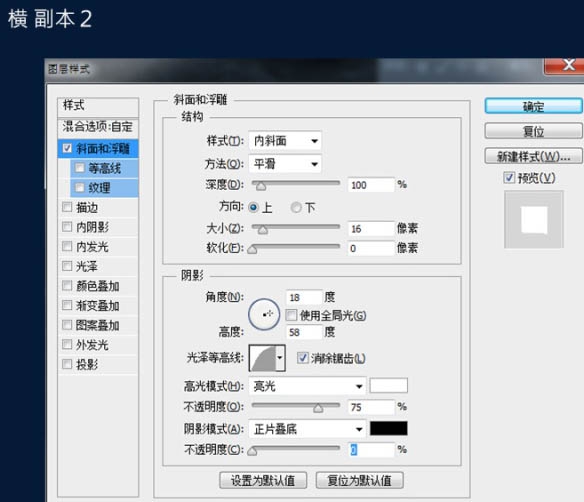 PS图层样式制作漂亮的紫色霓虹字(ps图层样式制作漂亮的紫色霓虹字体)