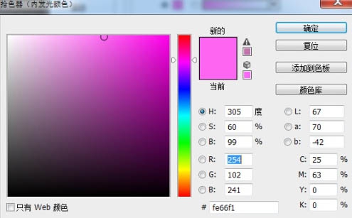PS图层样式制作漂亮的紫色霓虹字(ps图层样式制作漂亮的紫色霓虹字体)