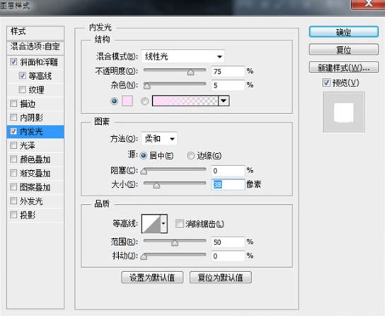 PS图层样式制作漂亮的紫色霓虹字(ps图层样式制作漂亮的紫色霓虹字体)