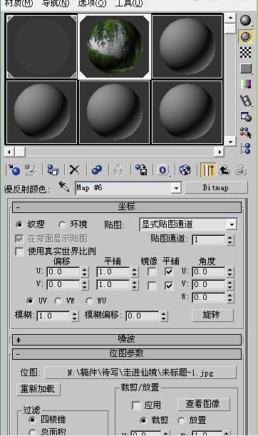 菜鸟必会！3ds Max制作水的倒影材质贴图效果
