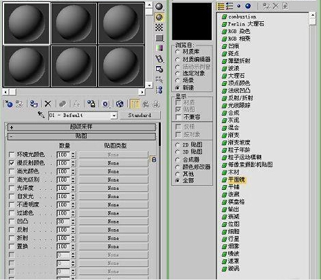 菜鸟必会！3ds Max制作水的倒影材质贴图效果