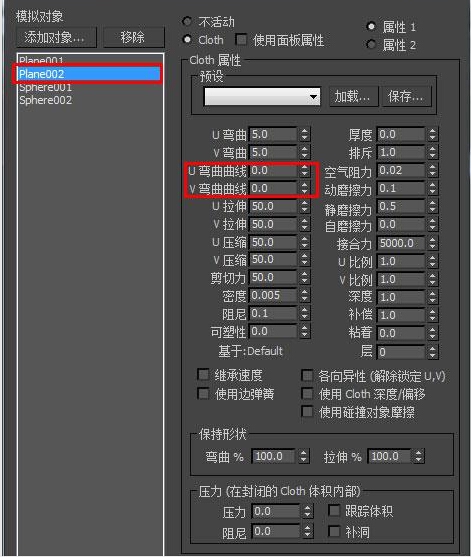 3DMAX布料修改器cloth属性详解