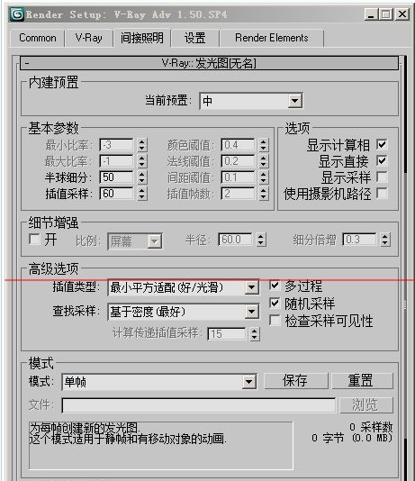 3d max 2009最终渲染输出如何设置参数(3dmax2014最终渲染设置参数)