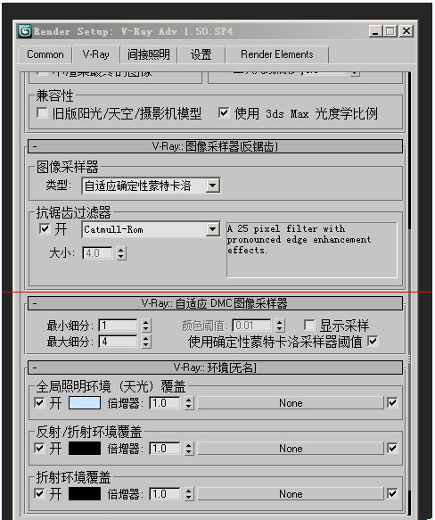 3d max 2009最终渲染输出如何设置参数(3dmax2014最终渲染设置参数)