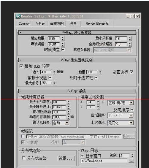 3d max 2009最终渲染输出如何设置参数(3dmax2014最终渲染设置参数)