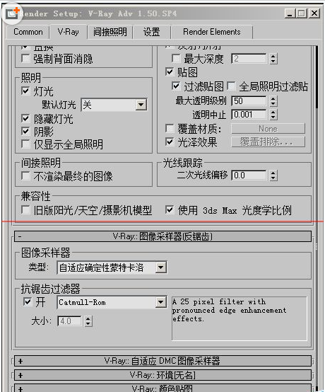 3d max 2009最终渲染输出如何设置参数(3dmax2014最终渲染设置参数)