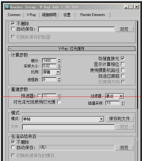 3d max 2009最终渲染输出如何设置参数(3dmax2014最终渲染设置参数)