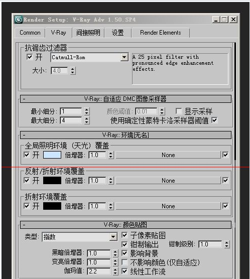3d max 2009最终渲染输出如何设置参数(3dmax2014最终渲染设置参数)