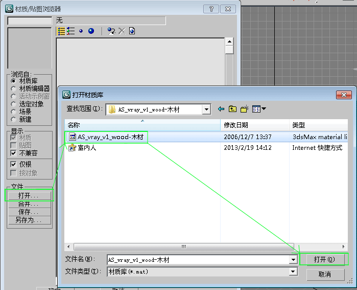 vray材质库使用教程-含贴图设置教程(vray材质库怎么用)