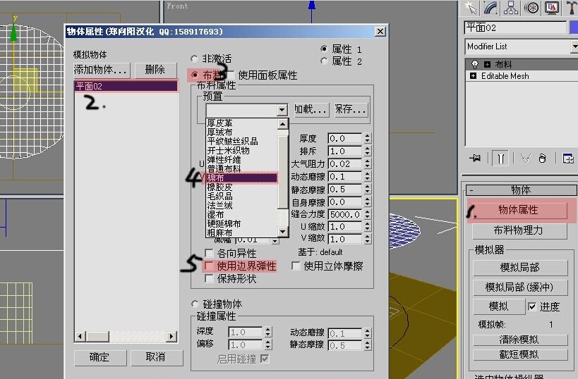 3DMAX教程-三步两步教你做块桌布模型(3dmax桌布建模)