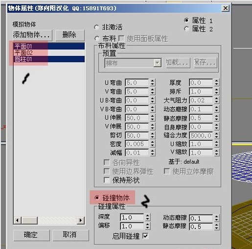 3DMAX教程-三步两步教你做块桌布模型(3dmax桌布建模)