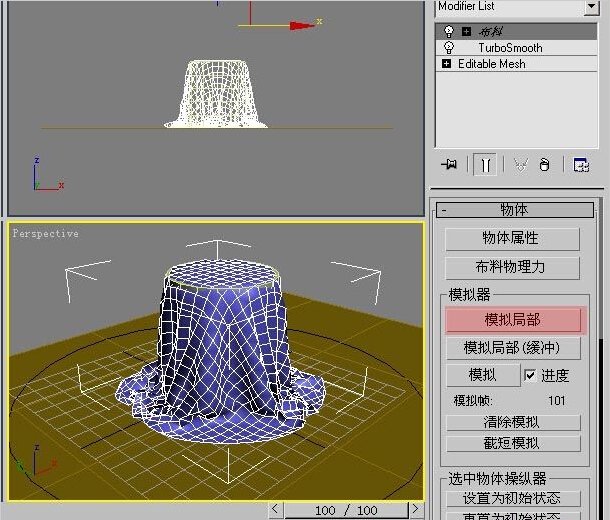 3DMAX教程-三步两步教你做块桌布模型(3dmax桌布建模)