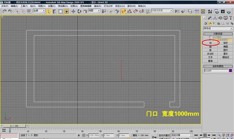 不用布尔，简单方法给门窗口墙体建模