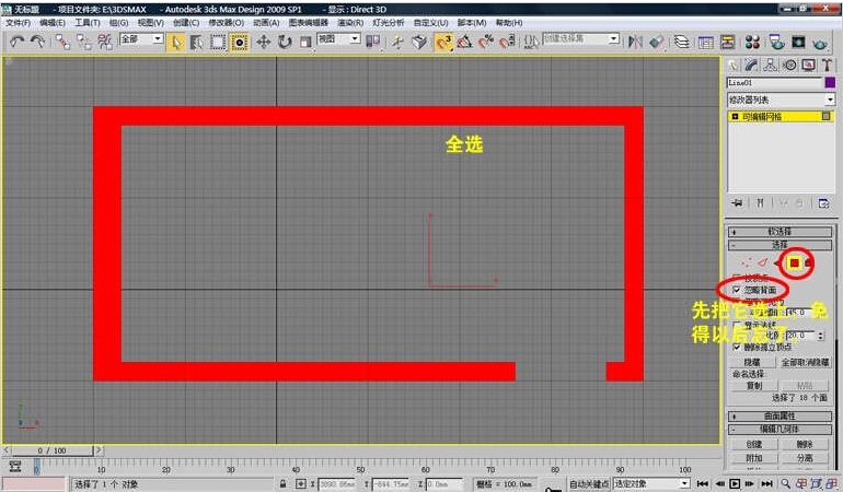 不用布尔，简单方法给门窗口墙体建模