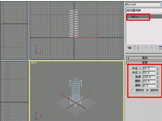 3ds Max 9制作逼真螺丝详细过程