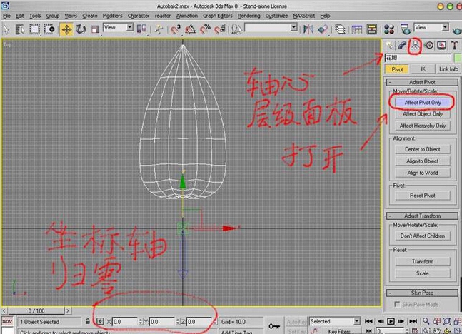 新手教程：3dmax鲜花制作教程(新手教程:3dmax鲜花制作教程视频)