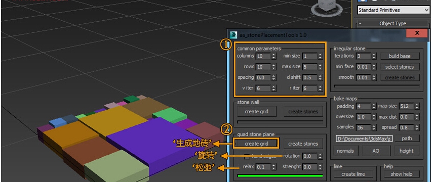 用3ds max小插件制作逼真砖墙、石头效果(3dmax墙体插件)