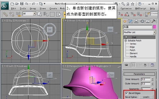 3ds max 2011中的面片建模——头盔