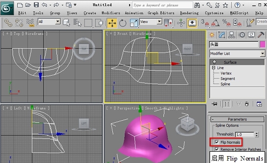 3ds max 2011中的面片建模——头盔