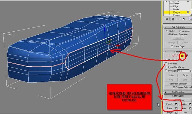 3DMAX多边形建模教程：制作通讯设备手机模型