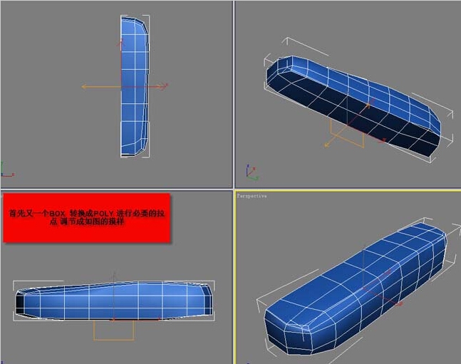 3DMAX多边形建模教程：制作通讯设备手机模型