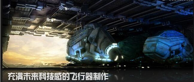 打造充满未来科技感的飞行器(打造充满未来科技感的飞行器是什么)