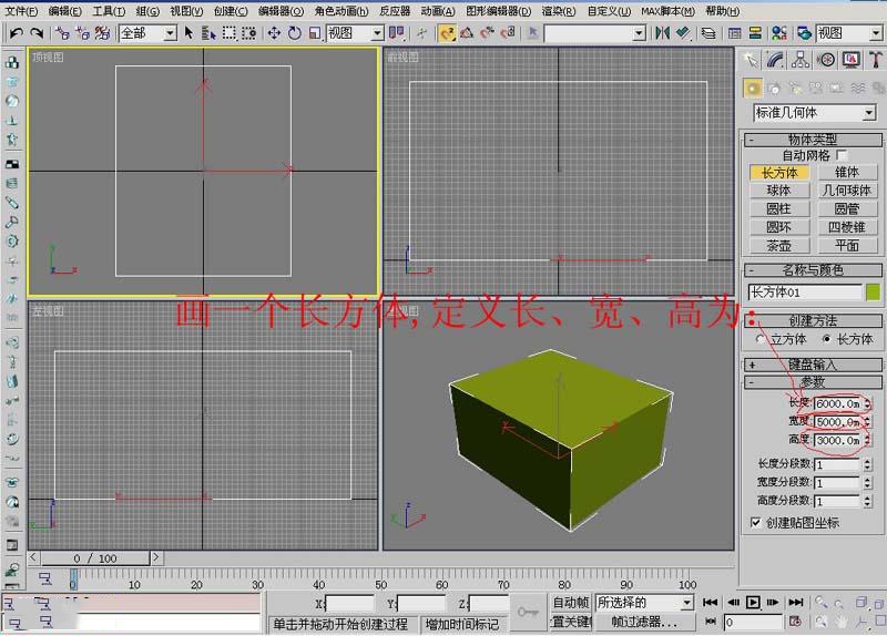 新手教程——3dmax经典简单室内建模方法(3d室内建模入门教程)