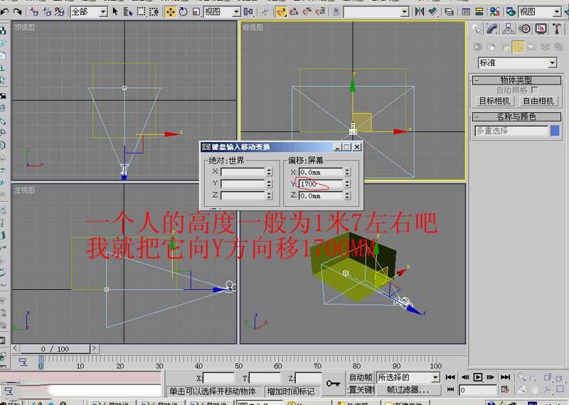 新手教程——3dmax经典简单室内建模方法(3d室内建模入门教程)