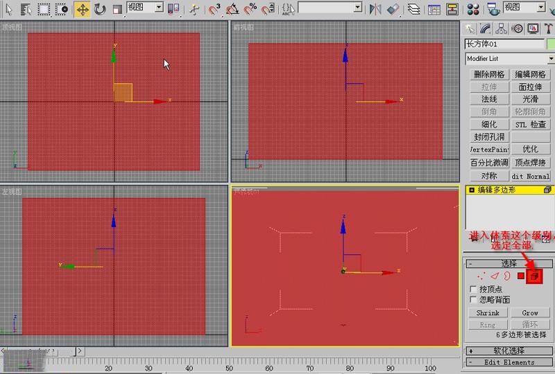 新手教程——3dmax经典简单室内建模方法(3d室内建模入门教程)