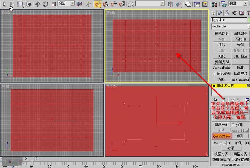 新手教程——3dmax经典简单室内建模方法(3d室内建模入门教程)