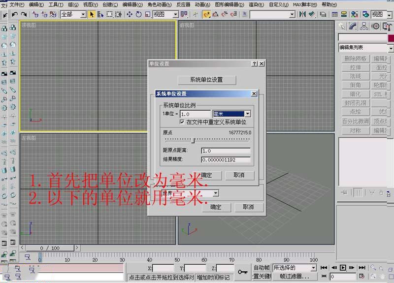 新手教程——3dmax经典简单室内建模方法(3d室内建模入门教程)