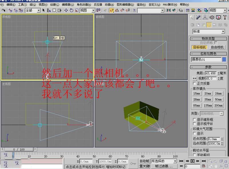 新手教程——3dmax经典简单室内建模方法(3d室内建模入门教程)