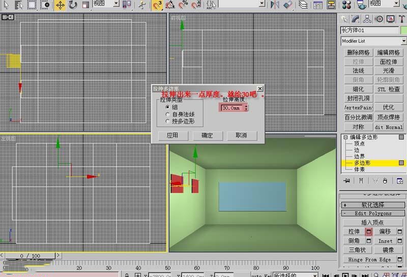 新手教程——3dmax经典简单室内建模方法(3d室内建模入门教程)