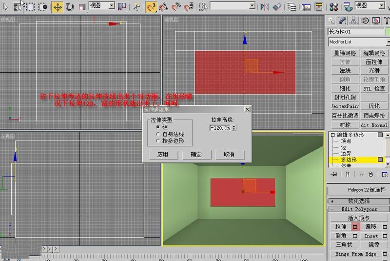 新手教程——3dmax经典简单室内建模方法(3d室内建模入门教程)